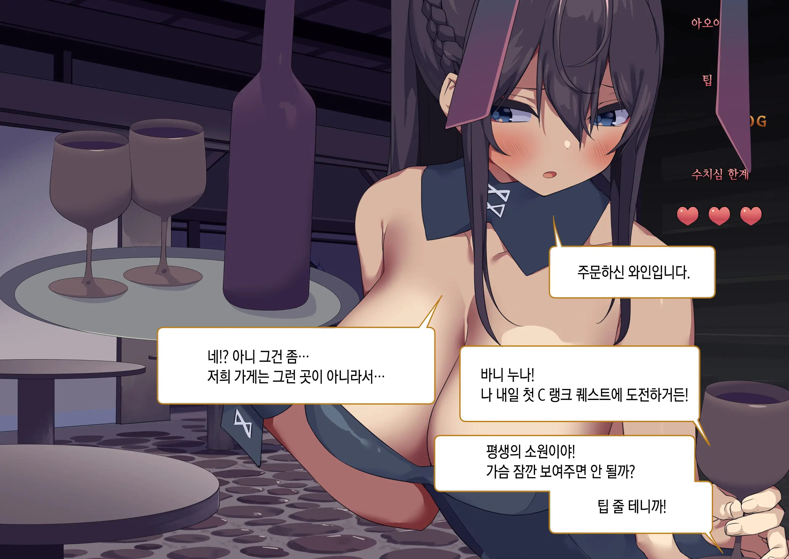 Isekai Tensei Cheat Skill Mochi OL Wa Otoko Ni Wa Katenai! | 이세계전생 사기 스킬을 가진 OL은 남자한테는 못 이겨!